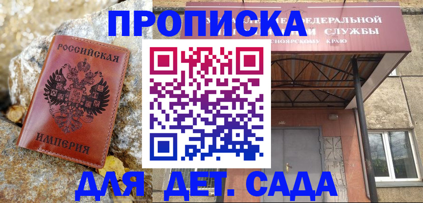 прописка в квартире в Сарове