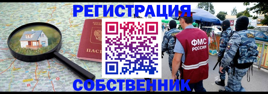 прописка регистрация в Сарове