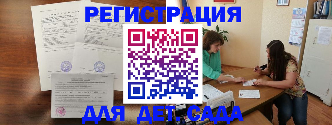 прописка от собственника в Сарове