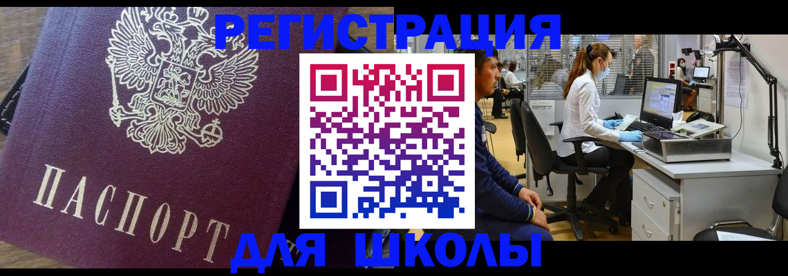 прописка в Сарове