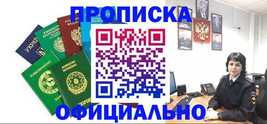 временная регистрация адрес в Сарове