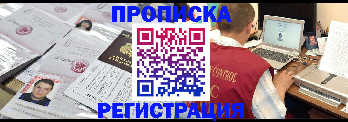 где прописаться в Сарове